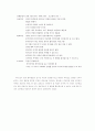 ‘외국인 노동자(외노자)’에게도 선거권을 줘야 할까 24페이지