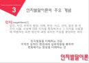[인간행동과 사회환경] PiagetㅣTheory of cognitive development 피아제의 인지발달이론 5페이지