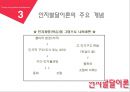 [인간행동과 사회환경] PiagetㅣTheory of cognitive development 피아제의 인지발달이론 8페이지