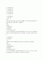 노인복지의 입법배경 4페이지