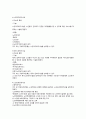 노인복지의 입법배경 5페이지