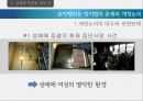 [성매매 특별법] 성매매 특별법의 평가와 향후 방향 모색.pptx 5페이지