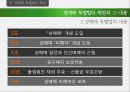 [성매매 특별법] 성매매 특별법의 평가와 향후 방향 모색.pptx 10페이지