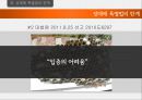 [성매매 특별법] 성매매 특별법의 평가와 향후 방향 모색.pptx 23페이지
