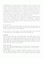 로저스(Rogers)의 현상학적 성격이론 4페이지