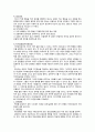 사회 학습 이론 (반두라 생애) 5페이지