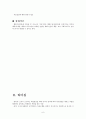 미시적 조직관리 - 동기이론 & 리더십 6페이지