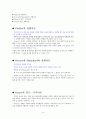 미시적 조직관리 - 동기이론 & 리더십 9페이지