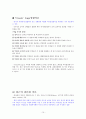 미시적 조직관리 - 동기이론 & 리더십 10페이지
