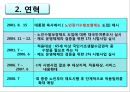 노인장기요양보험 의미, 입법 배경과 연혁, 내용.pptx 9페이지