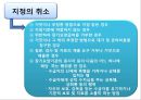 노인장기요양보험 의미, 입법 배경과 연혁, 내용.pptx 18페이지