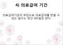 공공부조법 ppt 32페이지