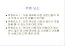 “e-nature” Business Plan 이네이처 비즈니스 플랜.ppt 7페이지