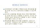 “e-nature” Business Plan 이네이처 비즈니스 플랜.ppt 23페이지