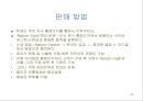 “e-nature” Business Plan 이네이처 비즈니스 플랜.ppt 30페이지