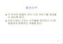 “e-nature” Business Plan 이네이처 비즈니스 플랜.ppt 34페이지