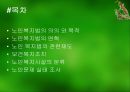 노인복지법.ppt 2페이지