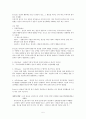 안나 프로이트(Freud)  5페이지