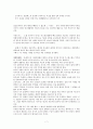 안나 프로이트(Freud)  7페이지