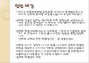 성폭력범죄의 처벌 및 피해자 보호등에 관한 법률 (의의, 입법 배경, 내용, 성폭력 피해상담, 보호조치, 성매매방지및 피해자보호등에 관한법률, 국가 등의 책임).pptx 3페이지