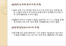 성폭력범죄의 처벌 및 피해자 보호등에 관한 법률 (의의, 입법 배경, 내용, 성폭력 피해상담, 보호조치, 성매매방지및 피해자보호등에 관한법률, 국가 등의 책임).pptx 10페이지