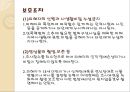 성폭력범죄의 처벌 및 피해자 보호등에 관한 법률 (의의, 입법 배경, 내용, 성폭력 피해상담, 보호조치, 성매매방지및 피해자보호등에 관한법률, 국가 등의 책임).pptx 14페이지