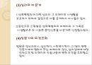 성폭력범죄의 처벌 및 피해자 보호등에 관한 법률 (의의, 입법 배경, 내용, 성폭력 피해상담, 보호조치, 성매매방지및 피해자보호등에 관한법률, 국가 등의 책임).pptx 15페이지