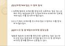 성폭력범죄의 처벌 및 피해자 보호등에 관한 법률 (의의, 입법 배경, 내용, 성폭력 피해상담, 보호조치, 성매매방지및 피해자보호등에 관한법률, 국가 등의 책임).pptx 16페이지