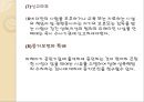 성폭력범죄의 처벌 및 피해자 보호등에 관한 법률 (의의, 입법 배경, 내용, 성폭력 피해상담, 보호조치, 성매매방지및 피해자보호등에 관한법률, 국가 등의 책임).pptx 17페이지