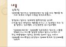 성폭력범죄의 처벌 및 피해자 보호등에 관한 법률 (의의, 입법 배경, 내용, 성폭력 피해상담, 보호조치, 성매매방지및 피해자보호등에 관한법률, 국가 등의 책임).pptx 20페이지