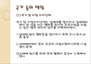 성폭력범죄의 처벌 및 피해자 보호등에 관한 법률 (의의, 입법 배경, 내용, 성폭력 피해상담, 보호조치, 성매매방지및 피해자보호등에 관한법률, 국가 등의 책임).pptx 21페이지
