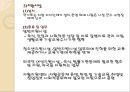 성폭력범죄의 처벌 및 피해자 보호등에 관한 법률 (의의, 입법 배경, 내용, 성폭력 피해상담, 보호조치, 성매매방지및 피해자보호등에 관한법률, 국가 등의 책임).pptx 22페이지