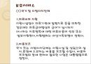 성폭력범죄의 처벌 및 피해자 보호등에 관한 법률 (의의, 입법 배경, 내용, 성폭력 피해상담, 보호조치, 성매매방지및 피해자보호등에 관한법률, 국가 등의 책임).pptx 25페이지