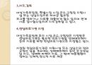 성폭력범죄의 처벌 및 피해자 보호등에 관한 법률 (의의, 입법 배경, 내용, 성폭력 피해상담, 보호조치, 성매매방지및 피해자보호등에 관한법률, 국가 등의 책임).pptx 26페이지