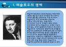 매슬로우 (매슬로/Maslow) & 벡 (Beck).ppt 4페이지