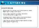 매슬로우 (매슬로/Maslow) & 벡 (Beck).ppt 7페이지