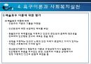 매슬로우 (매슬로/Maslow) & 벡 (Beck).ppt 20페이지