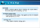 매슬로우 (매슬로/Maslow) & 벡 (Beck).ppt 31페이지