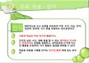 반두라 (Albert Bandura)  12페이지