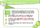 반두라 (Albert Bandura)  13페이지