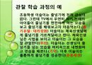 반두라 (Albert Bandura)  29페이지
