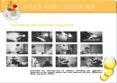 반두라 (Albert Bandura)  32페이지