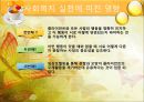 반두라 (Albert Bandura)  34페이지