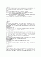 사회복지서비스법 - 사회복지서비스법의 개요와 특성 & 사회복지사업법 2페이지