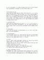 사회복지서비스법 - 사회복지서비스법의 개요와 특성 & 사회복지사업법 3페이지