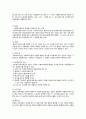 사회복지서비스법 - 사회복지서비스법의 개요와 특성 & 사회복지사업법 6페이지