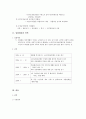 노인장기요양보호법 의미, 입법 배경과 연혁, 내용 2페이지