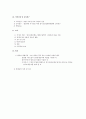 노인장기요양보호법 의미, 입법 배경과 연혁, 내용 8페이지