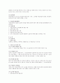 사회보험법과 국민연금법의 의미, 입법 배경과 연혁, 내용 6페이지