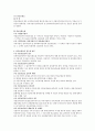 사회보험법과 국민연금법의 의미, 입법 배경과 연혁, 내용 11페이지